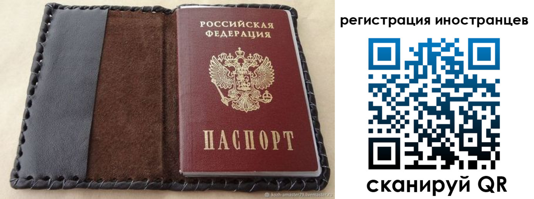 временная регистрация надежно в Сафоново