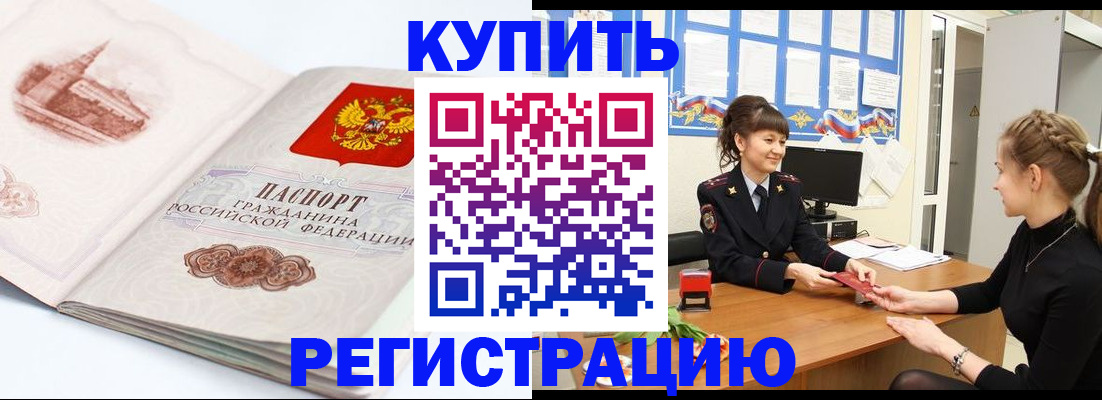 регистрация в Сафоново