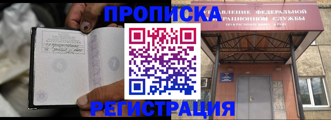прописка штамп в Сафоново