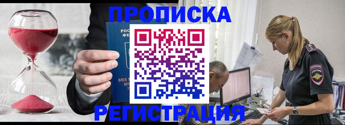 временная регистрация для всех в Сафоново