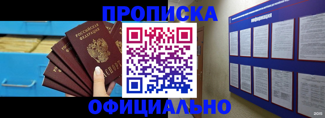 регистрация в Сафоново