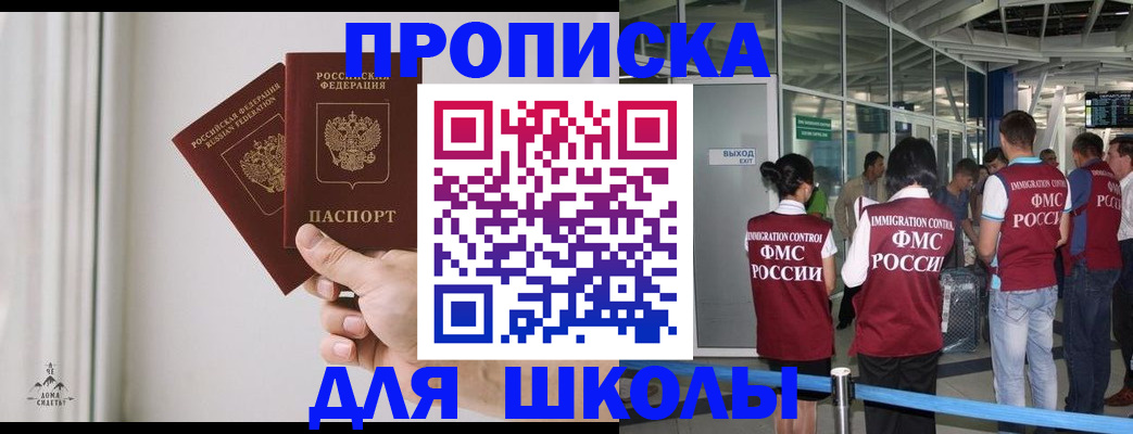 прописка от собственника в Сафоново