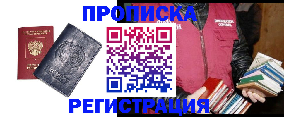 прописка поиск в Сафоново
